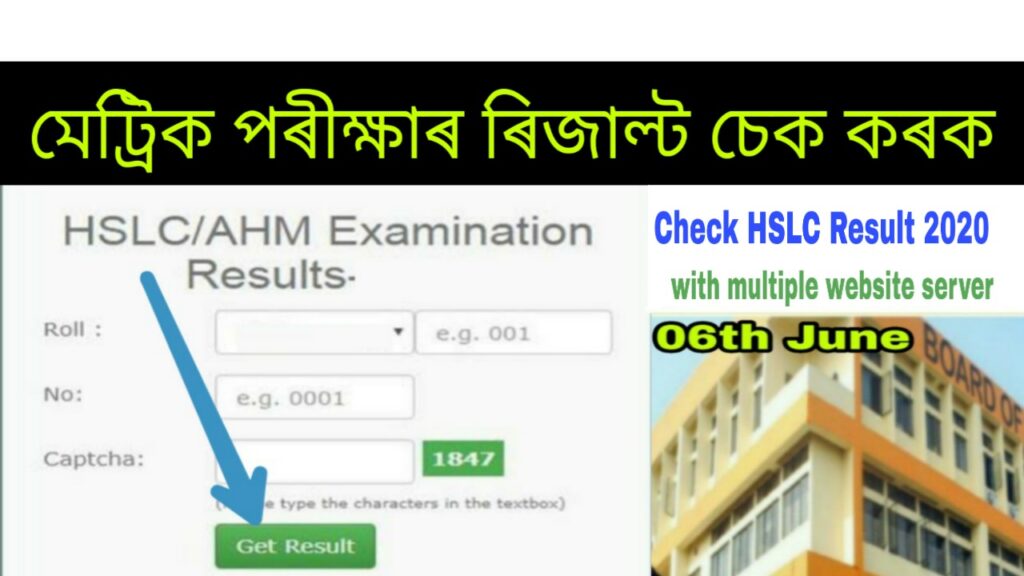 HSLC Result 2020