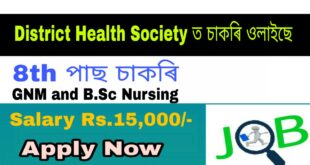 District Health Society Jorhat Recruitment 2020