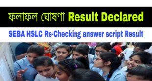 HSLC Re checking result 2020