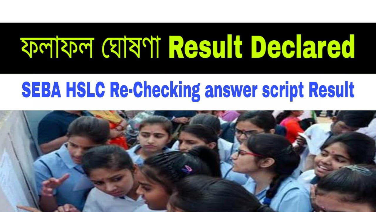 HSLC Re checking result 2020