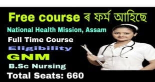 National Health Mission (NHM) Assam 6 Month Certificate in Community Health (CCH) Course 2020