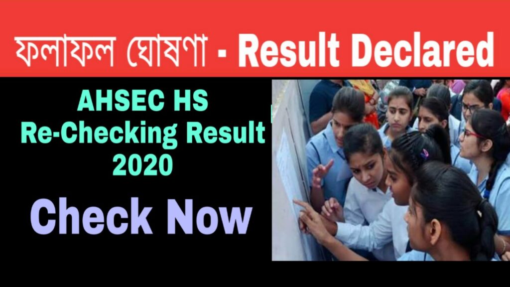 AHSEC Answer Script Rechecking Result 2020