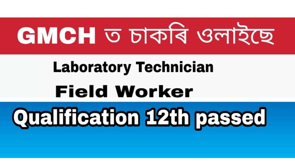 GMCH Recruitment 2020 Laboratory Technician and Field worker post