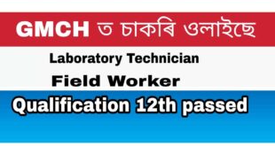 GMCH Recruitment 2020 Laboratory Technician and Field worker post