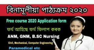 Assam ANM GNM B.Sc Nursing Paramedical and Professional course 2020