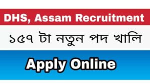 DHS Assam 157 vacancy 2020