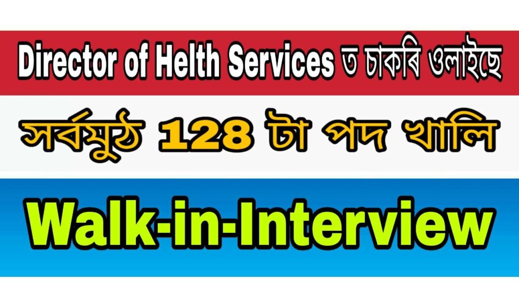 DHS Assam recruitment 128 Grade III ICU Technician post