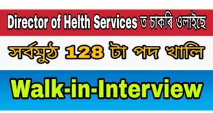 DHS Assam recruitment 128 Grade III ICU Technician post