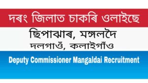 Deputy Commissioner Mangaldai Recruitment 14 Orunodoi Sahayak vacancy
