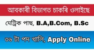 Excise Department Assam 36 Vacancy 2020