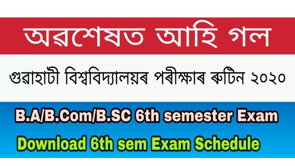 GU 6th semester exam routine 2020