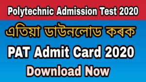 Gauhati University TDC 6th semester Admit Card 2020