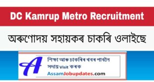 Kamrup Metro Deputy Commissioner Recruitment