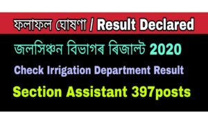 Assam Irrigation Department Sectiuon Assistant 397 posts result
