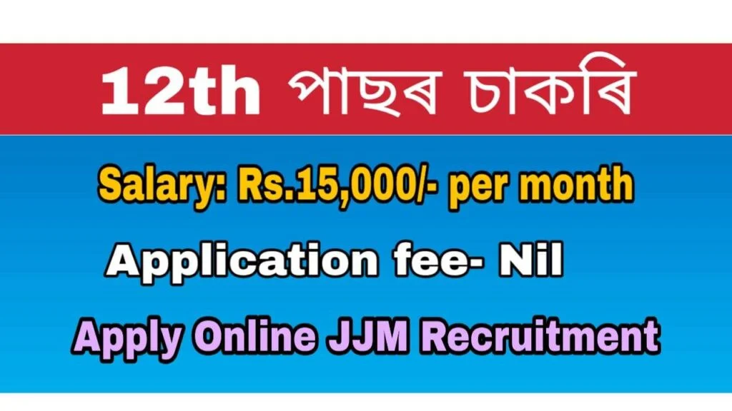 Assam Jal Jeevan Mission Recruitment 19 Labortory Assistant posts