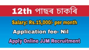 Assam Jal Jeevan Mission Recruitment 19 Labortory Assistant posts