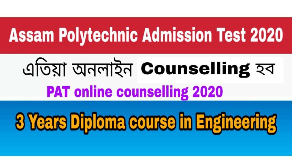 Assam Polytechnic PAT Online Counselling 2020