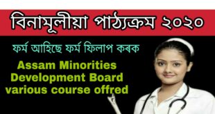 Assam minorities free course 2020