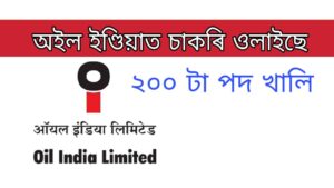 Oil India Limited Apprentice Recruitment 200 posts