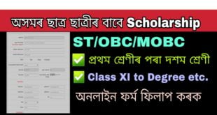 Pre and Post matric Scholarship for ST and OBC Students of Assam 2020
