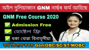 School Of Nursing Oil Duliajan GNM Course 2020