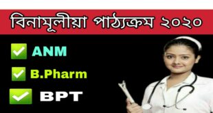 Thengal Kachari Autonomous Council Assam Titabar course 2020 ANM D Pharm