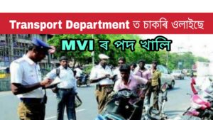 Transport Department Assam MVI Recruitment 2020