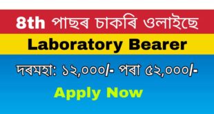 Directorate of Forensic Science Grade IV Recruitment 2020