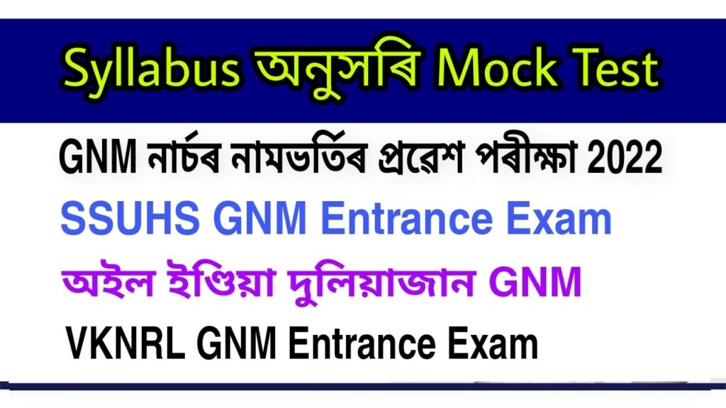 GNM Nursing Entrance Examination Online Mock Test