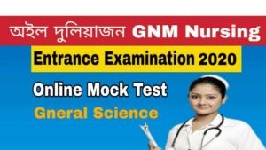 GNM Nursing Entrance Examination Online mock Test