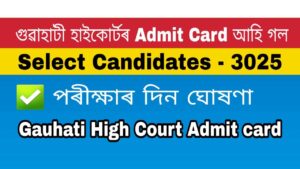 Gauhati High Court Assam Judicial Service 27 Vacancy Admit Card
