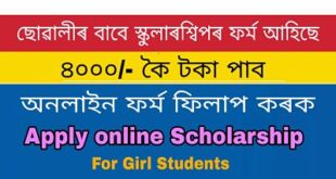 Girls Students Scholarship 2020
