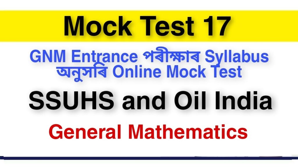 Mock Test for GNM Entrance Exam 17