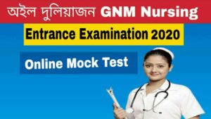 Oil Dulijan GNM Nursing Online Mock Test