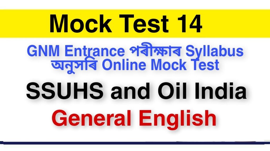 Online Mock Test GNM Entrance Exam Part 14