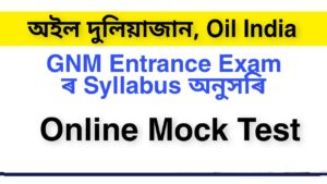 Online Mock Test GNM Entrance Exam part 12