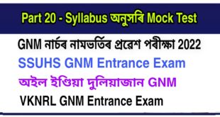 Online Mock Test for GNM Entrance Examination 20