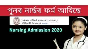SSUHS M Sc Nursing Admission 2020