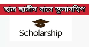 Scholarship for SC Students