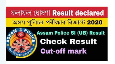 Assam Police SI Recruitment result 2020