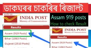 Assam Postal Circle Recruitment result 2020