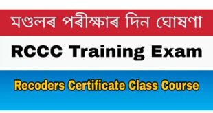 Assam RCCC Training Examination 2020 Exam date