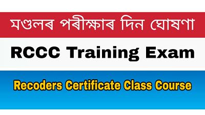 Assam RCCC Training Examination 2020 Exam date