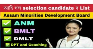 Assam minorities development board course selected candidates list
