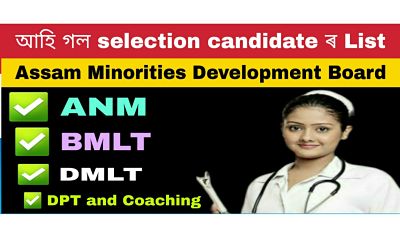 Assam minorities development board course selected candidates list