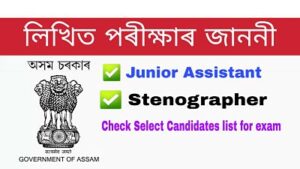 Chief Inspector of Boilers Assam Recruitment Written Test notice