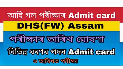 DHSFW Assam Grade III Recruitment Admit card 2020