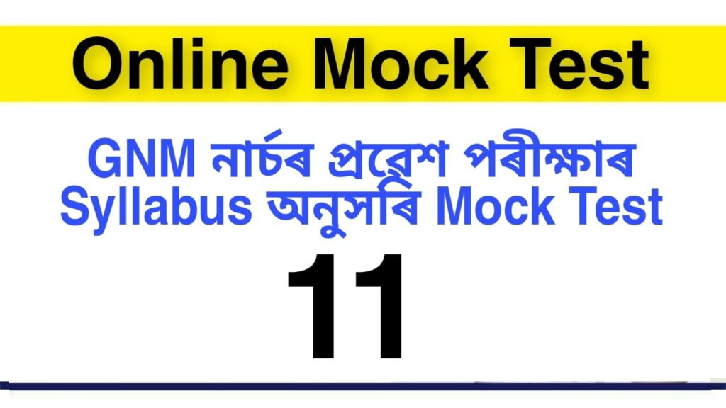 GNM Nursing Entrance Examination Online Mock Test