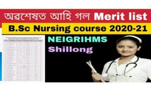 NEIGRIHMS Shillong BSc Nursing Course Merit list 2020