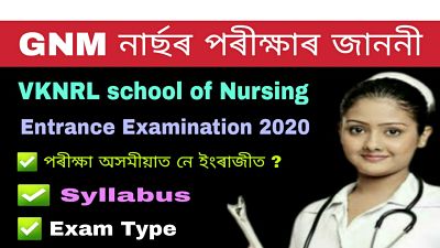 VKNRL School of Nursing GNM Entrance Examination 2020 Exam date and Syllabus